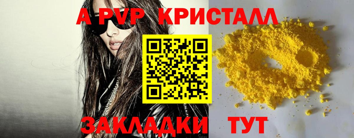 Alfa_PVP мука  А ПВП  A-PVP мука  Кохма  Вход с VPN  Alfa_PVP кристаллы 