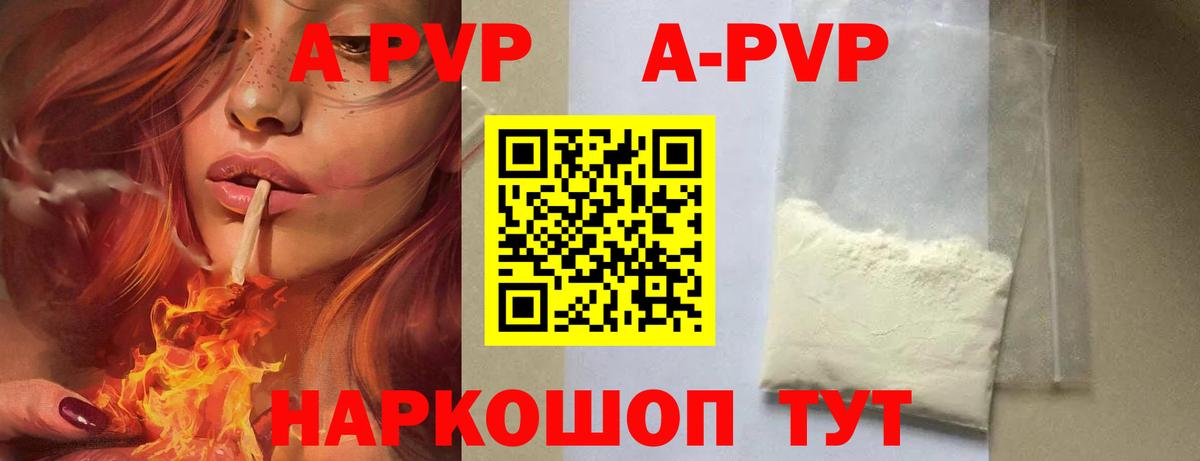Alpha PVP СК КРИС Кохма