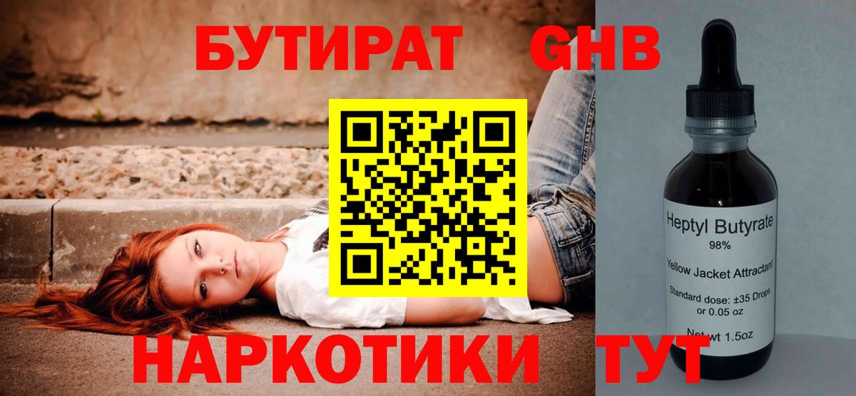 Кохма  БУТИРАТ бутик  БУТИРАТ  Вход с VPN 