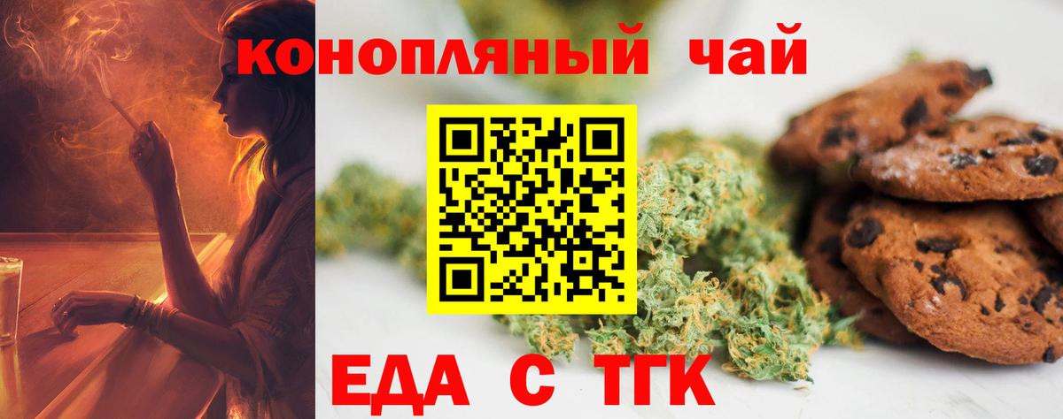Кохма  Cannafood марихуана  Вход с VPN 
