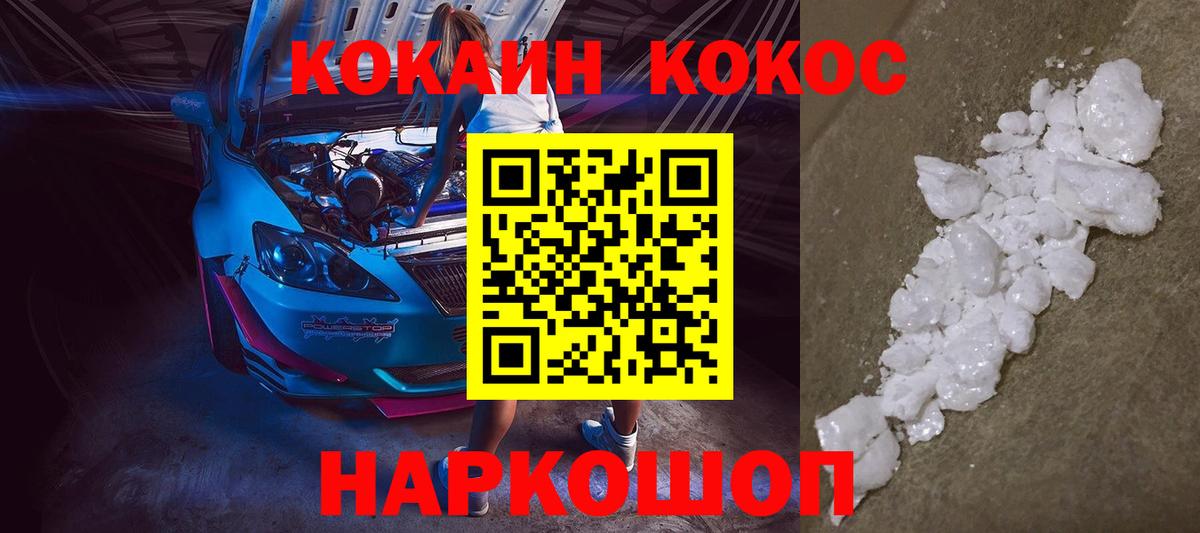COCAIN  Вход с VPN  Кохма  Кокаин Перу  Cocaine 99% 