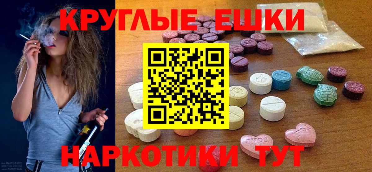 Ecstasy круглые Кохма