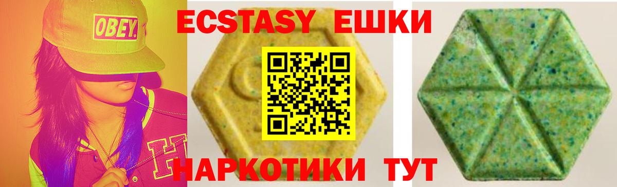 Кохма  Ecstasy VHQ  Вход с VPN  ЭКСТАЗИ  Ecstasy бентли 