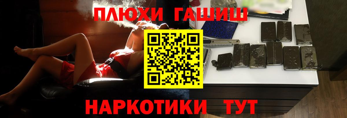 ГАШ индика сатива Кохма