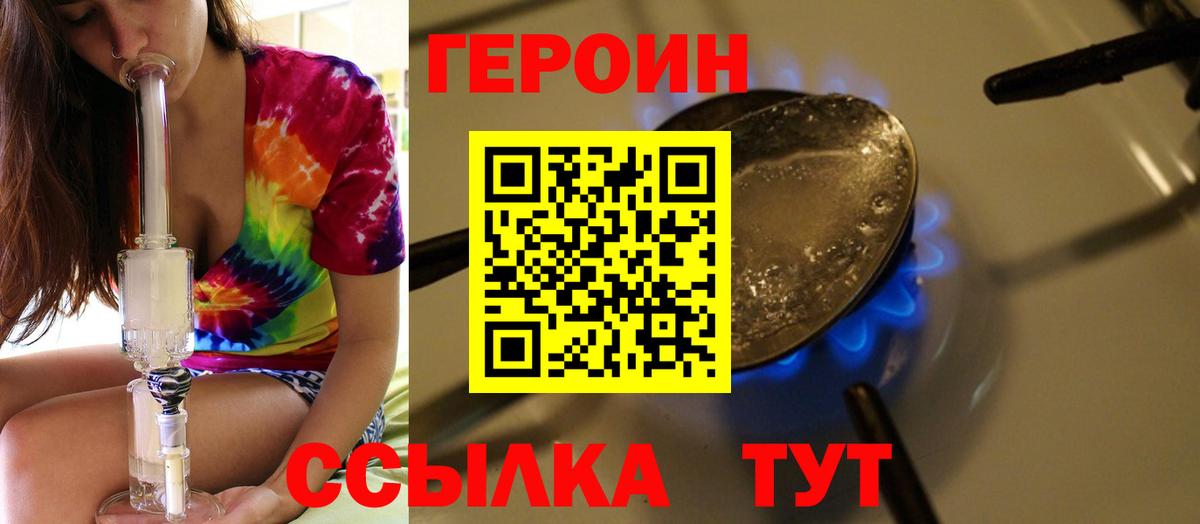 Кохма  Героин  Вход с VPN  Героин герыч 