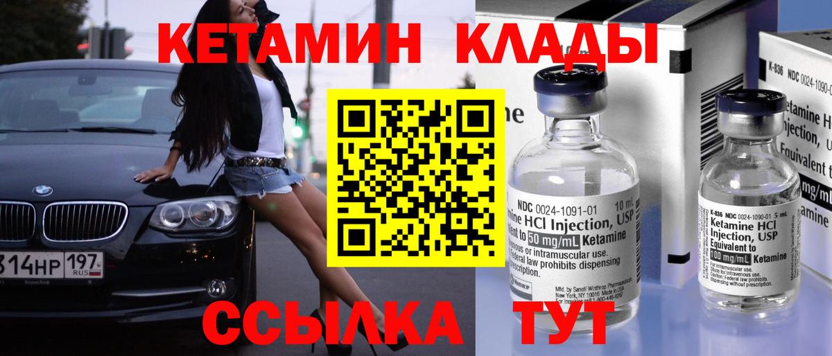 КЕТАМИН VHQ  Кетамин ketamine  Кохма  Вход с VPN 