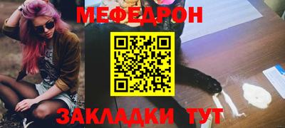 мяу мяу мука Камышлов
