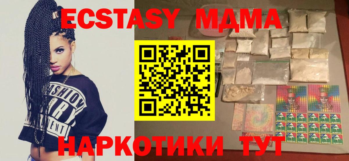 MDMA  MDMA молли  Вход с VPN  МДМА crystal  Кохма 