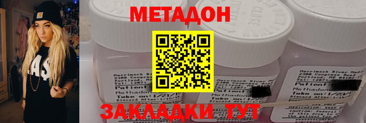 блэк спрут tor  Вход с VPN  Кохма  МЕТАДОН кристалл  МЕТАДОН кристалл 