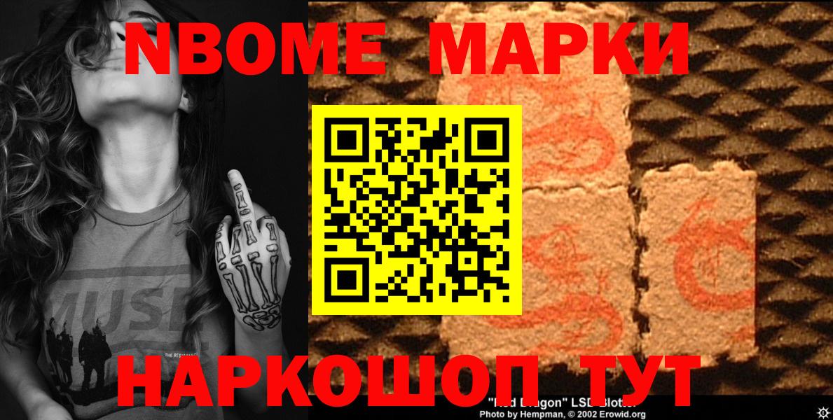 Марки NBOMe  Вход с VPN  Кохма  Марки N-bome 1500мкг 