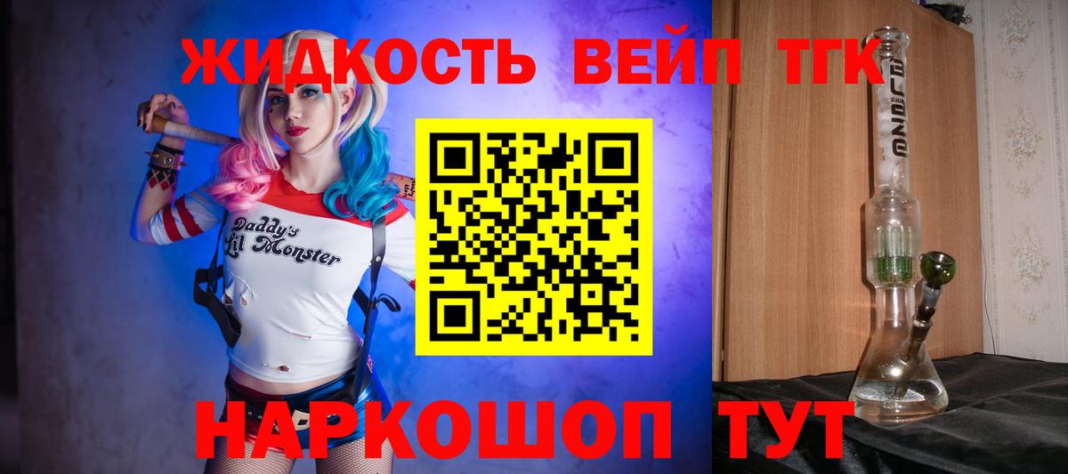 ТГК Wax Кохма