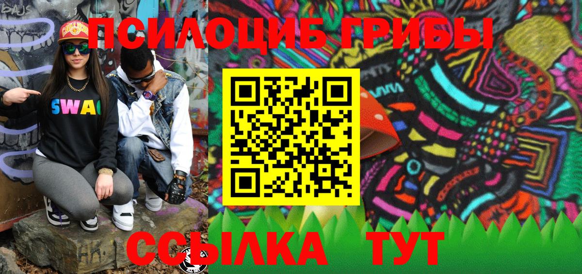Псилоцибиновые грибы Magic Shrooms Кохма