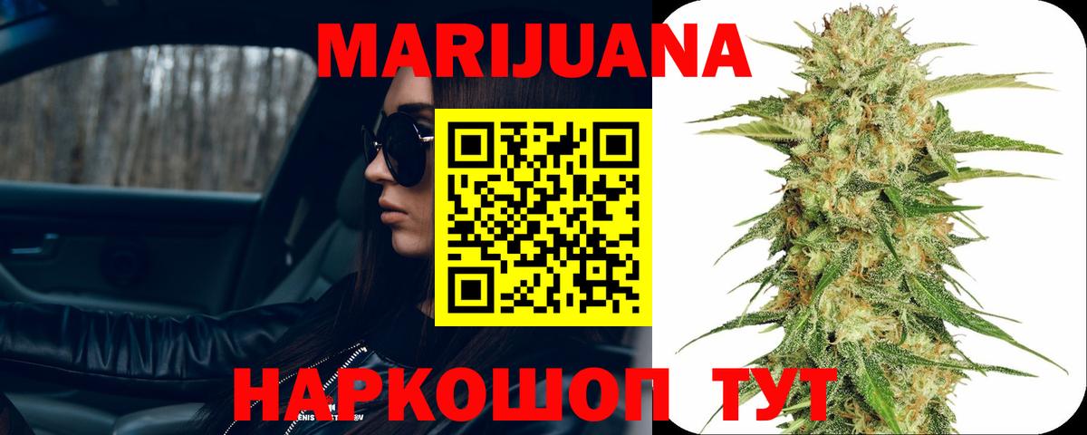 Бошки Шишки сатива  Бошки марихуана OG Kush  Кохма  Вход с VPN  Бошки Шишки Ganja 